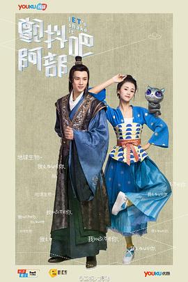 颤抖吧，阿部！ 第02集