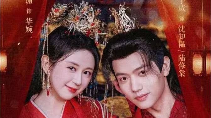 世子妃她每天都想和离 第1-30集