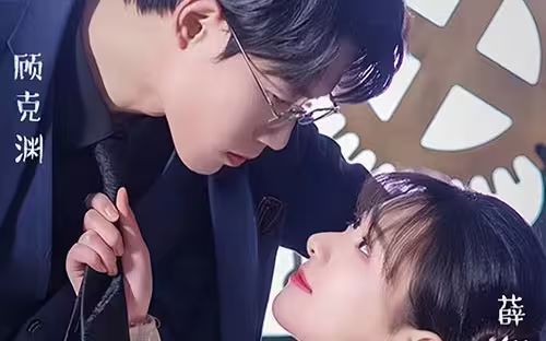 穿越后公主猛追夫 全集(大结局)