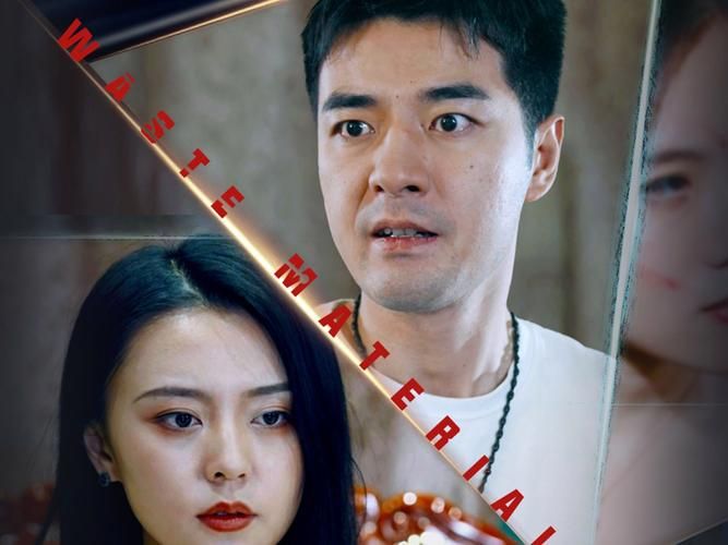 废柴变神医 全集(大结局)