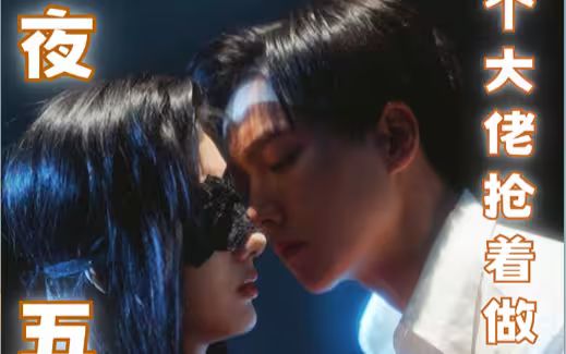 一夜五宝，三个大佬抢着当爹地 全集(大结局)