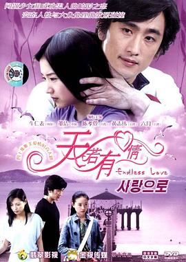 天若有情 第9集