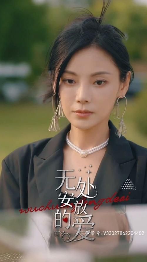 无处安放的爱 第21-40集