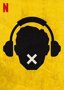 颅骨印记 第4集