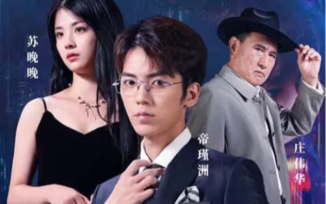 豪门争霸 第61-80集