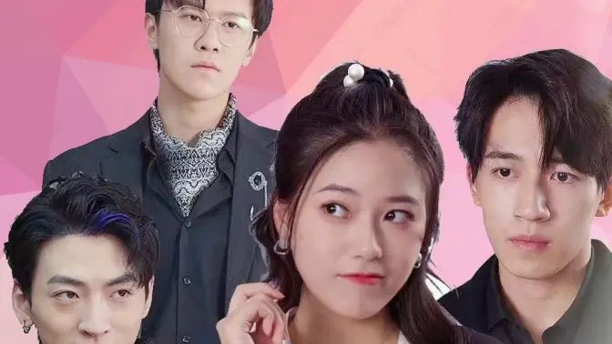 退婚后被三个大佬哥哥宠上天 全集(大结局)