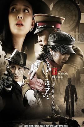 浪花淘尽 第2集