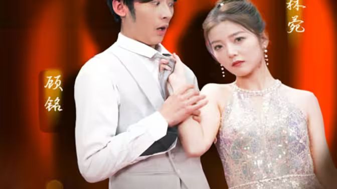 穷儿媳的逆袭 第21-40集