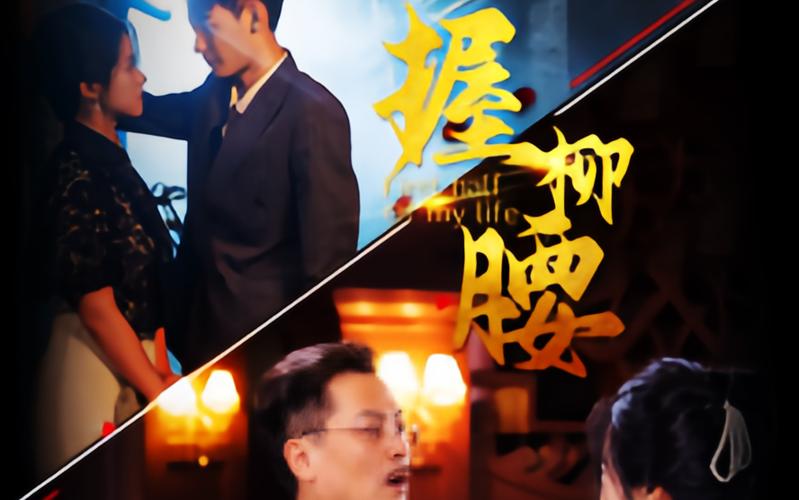 握柳腰 第41-60集