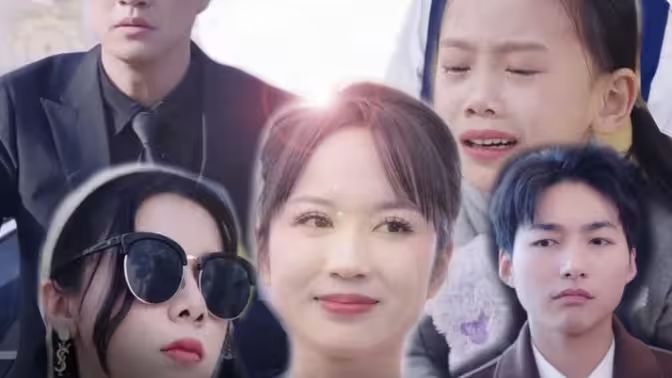 主妇千金回忆录 全集(大结局)