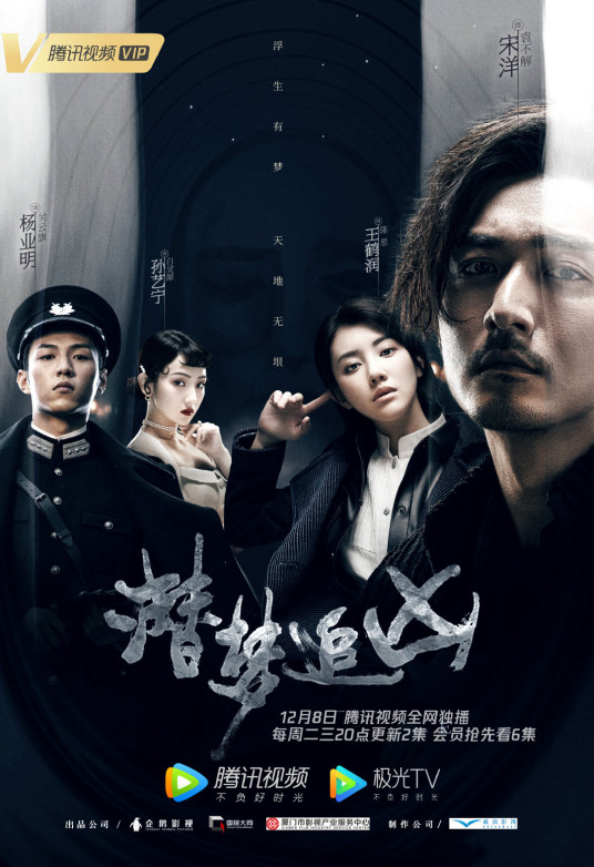 潜梦追凶 第10集