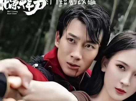 北凉捍刀 第61-81集完结(大结局)