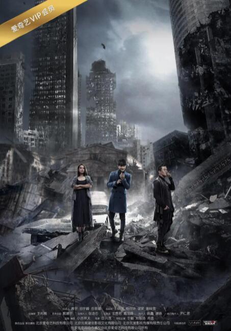 灵魂摆渡3 第04集