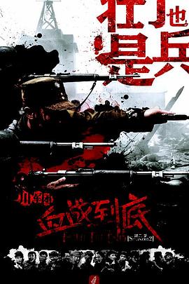 壮丁也是兵 第02集