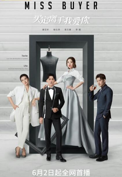 买定离手我爱你 第02集