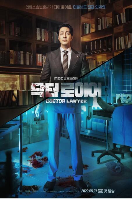 医法刑事 第04集