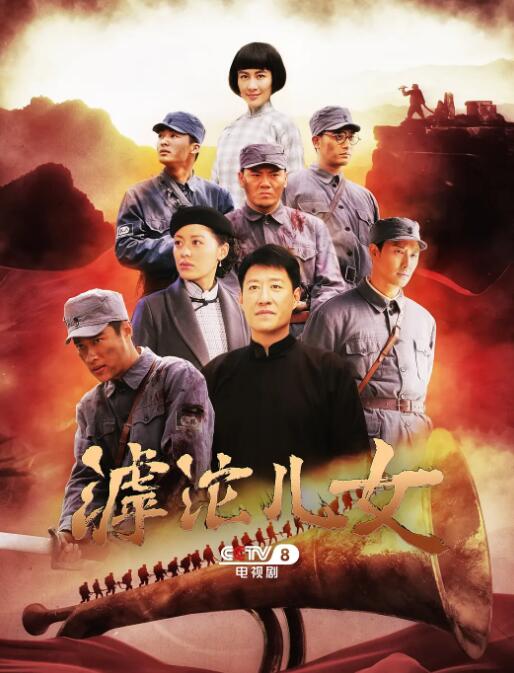 滹沱儿女 第02集