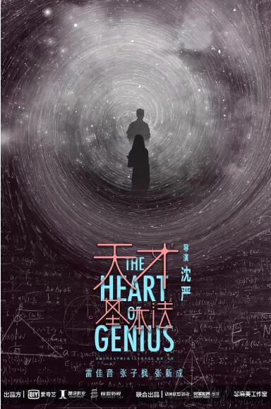 天才基本法 第02集