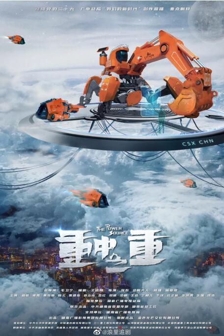 麓山之歌 第04集