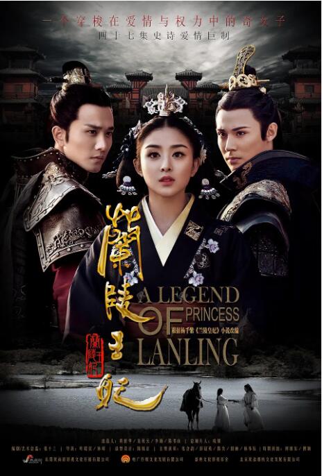 兰陵王妃 第21集