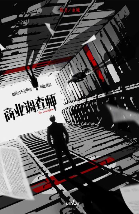 简言的夏冬 第02集